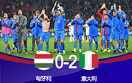 欧国联战报-多纳鲁马再现神扑 拉斯帕多里破门 意大利晋级2-0匈牙利