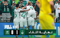 吉达国民主场小胜吉达联合，沙特联赛第26轮精彩不断